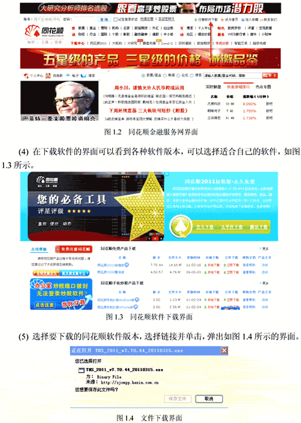 怎么查找某个股票的过去一年中每天的股票价格