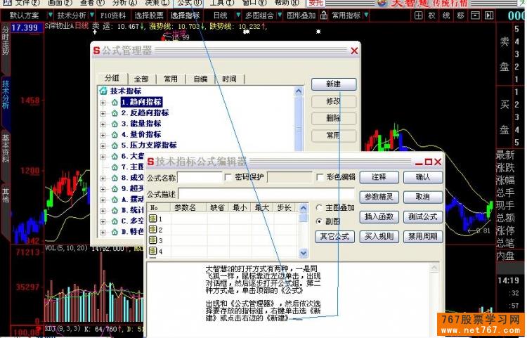 一讲 认识公式编辑器(图) 茹何编写股票公式