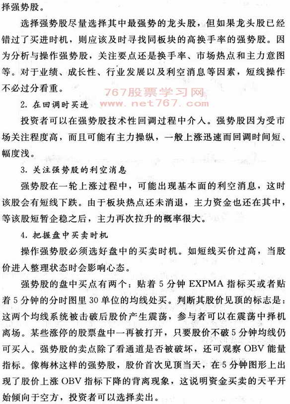 强势股发现盘技巧 看盘入门图解教程