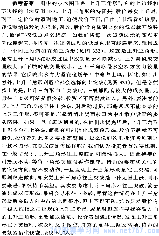 上升三角形与下降三角形 K线技术图形图解发现练