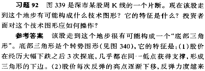 底部三角形 扩散三角形和收敛三角形