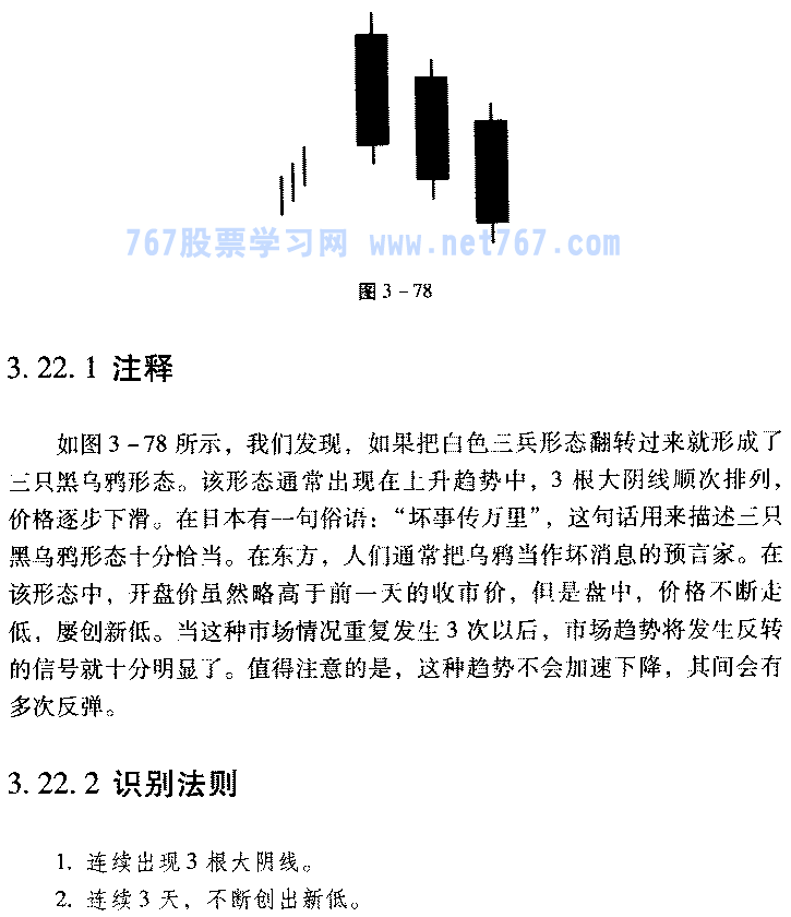 三织乌鸦