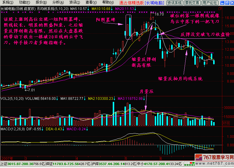 24.乌云飞刀