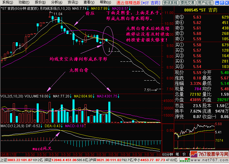 28.九天白骨爪