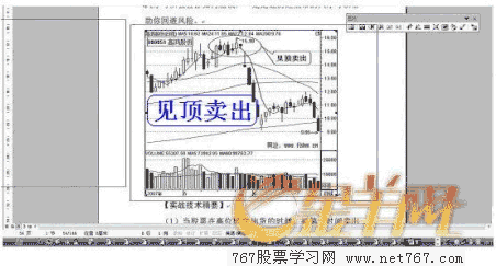 波段发现作 抱住龙头