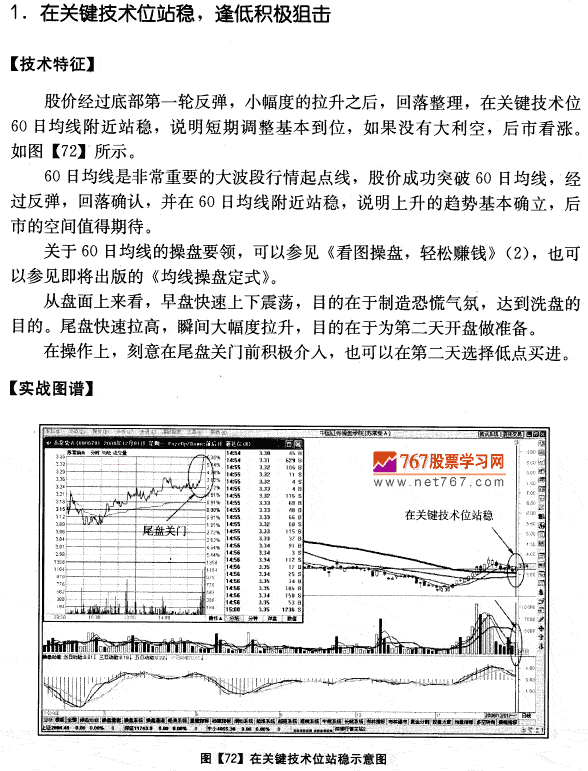 苏常柴A量价分析案例 成交量发现盘图解教程