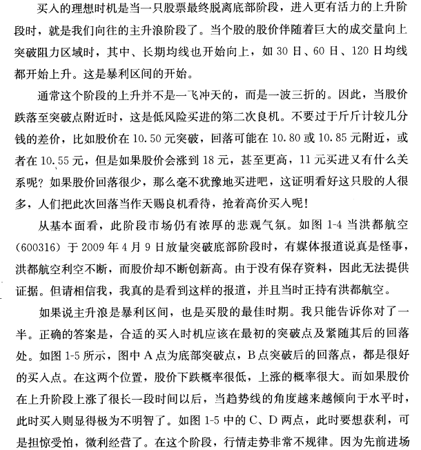 暴利区间 上升阶段主升浪