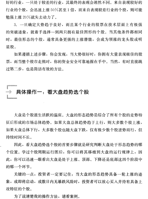 由林到树呼选股方法