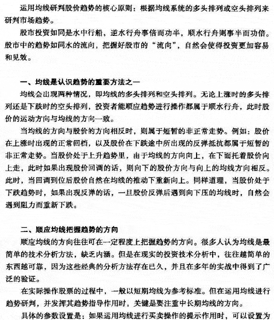 用均线判断股价趋势