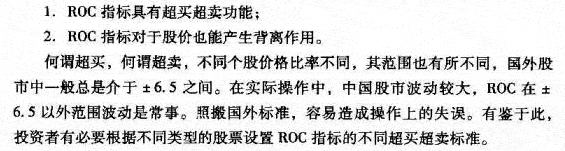 ROC指标呼原理与应用 图解