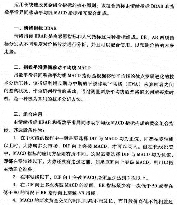 长线选股大气金组合指标