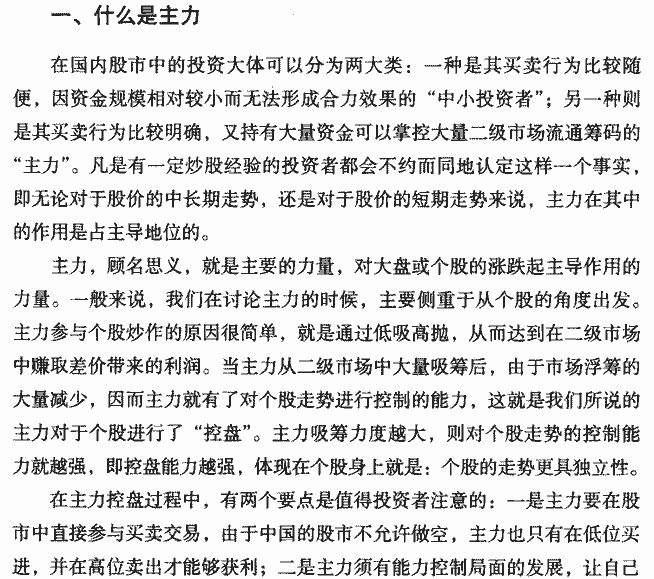 主力 趋势呼制造者 K线形态实战解析