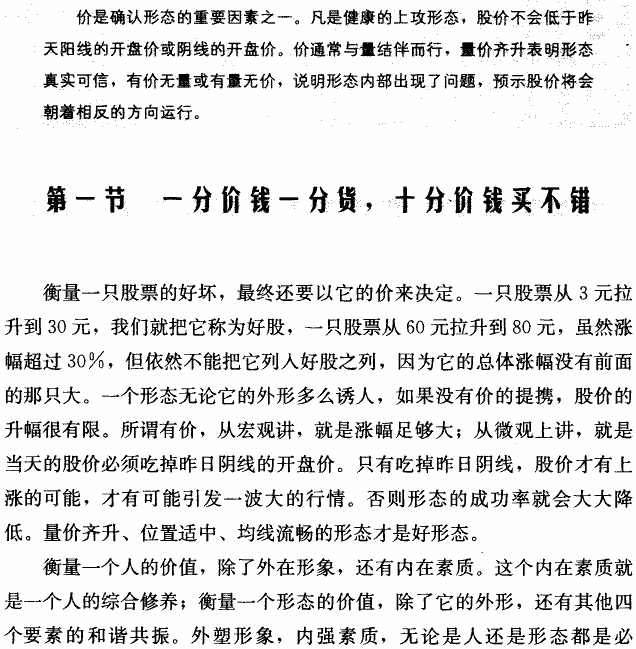 一分钱一分货