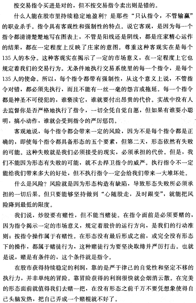 均线实战分析 (2)