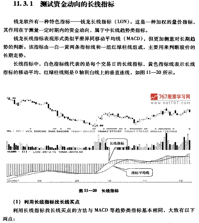 钱龙炒股软件使用技巧