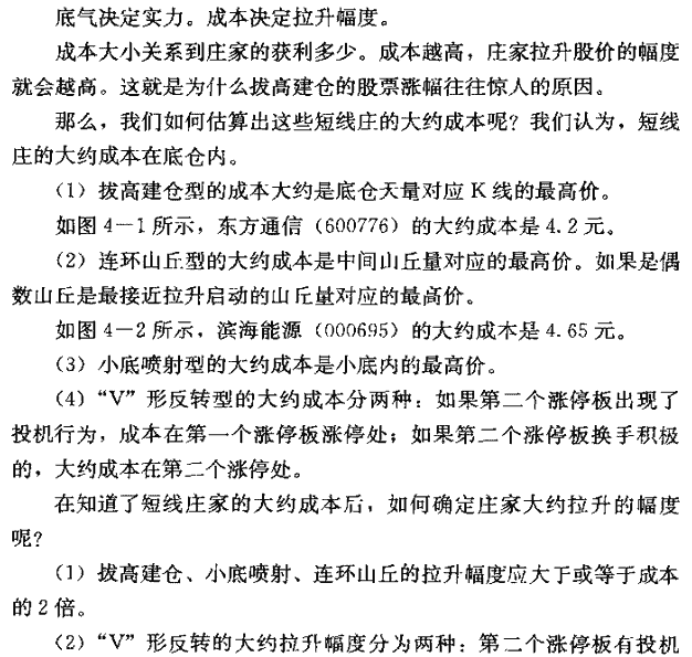 捕捉连续涨停 成本