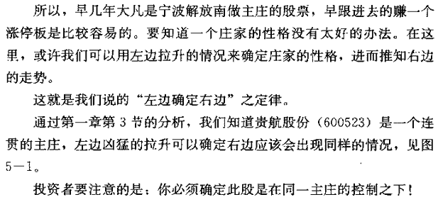 捕捉连续涨停 性格 捕捉连续涨停