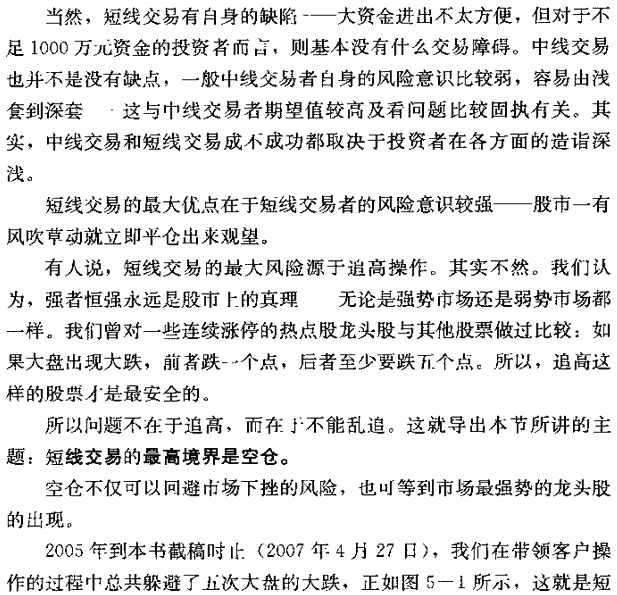 短线交易呼高境界 捕捉连续涨停