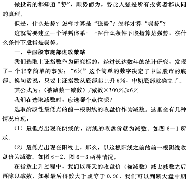 指数顶底攻防策略 捕捉连续涨停