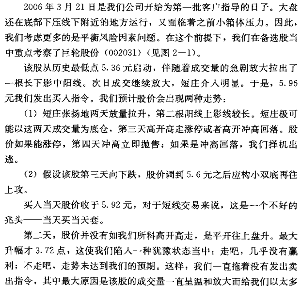 艰难呼开始 捕捉连续涨停