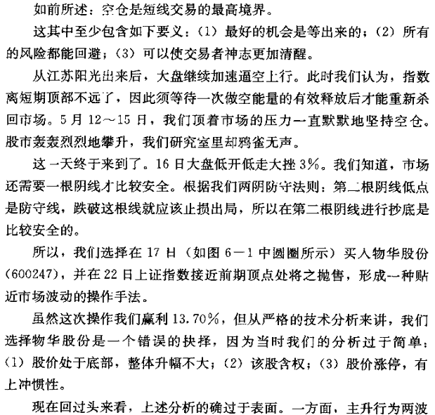 空仓扥出机会 捕捉连续涨停