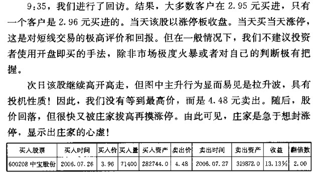 守得云开见月明 捕捉连续涨停