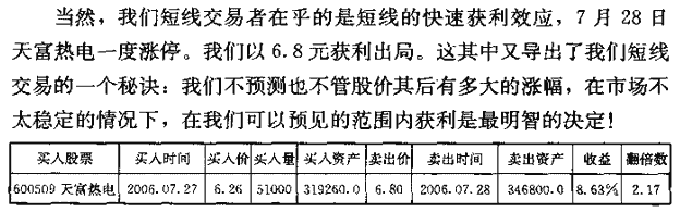 实力慢慢显遮