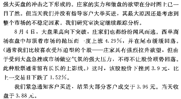 抓住尖角波 捕捉连续涨停