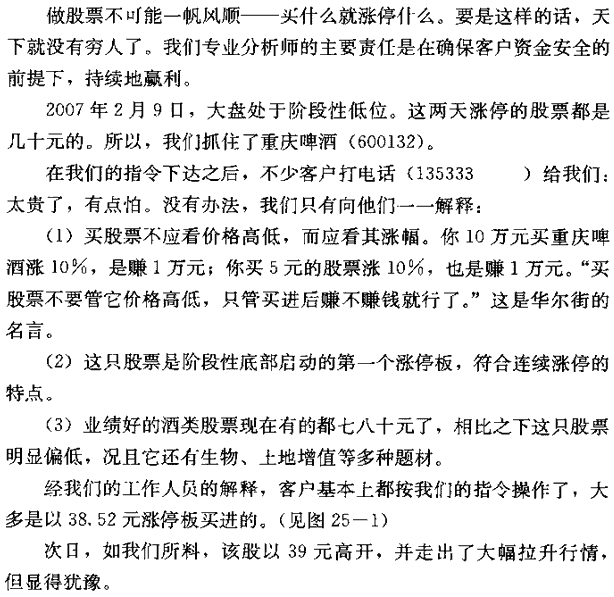 不以股价做决断 捕捉连续涨停