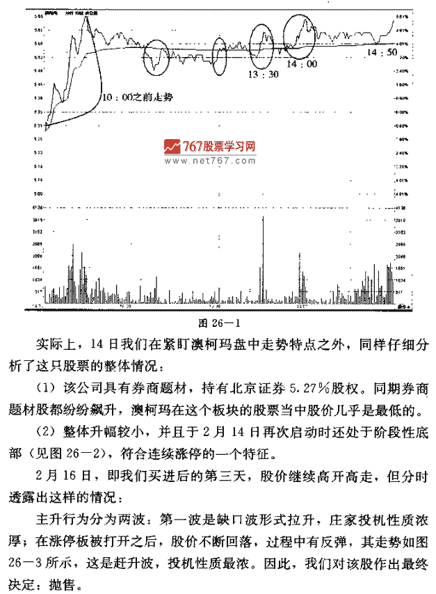 跟住短庄