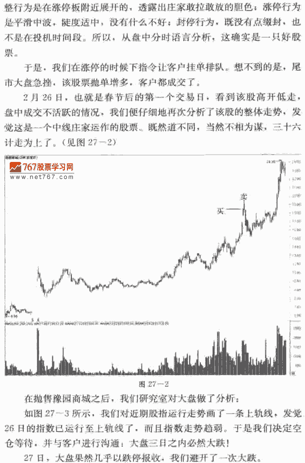 短线客难啃中线庄