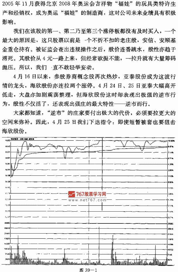 敢余追高 捕捉连续涨停