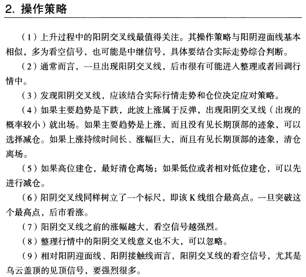 阳天交小线 K线组合形态大全