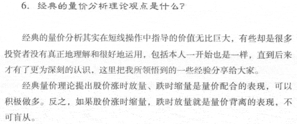 短线技术分析概述 股市规律及买卖技巧