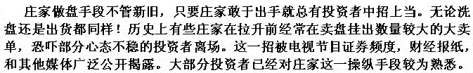 全柴动力庄家盘口陷阱