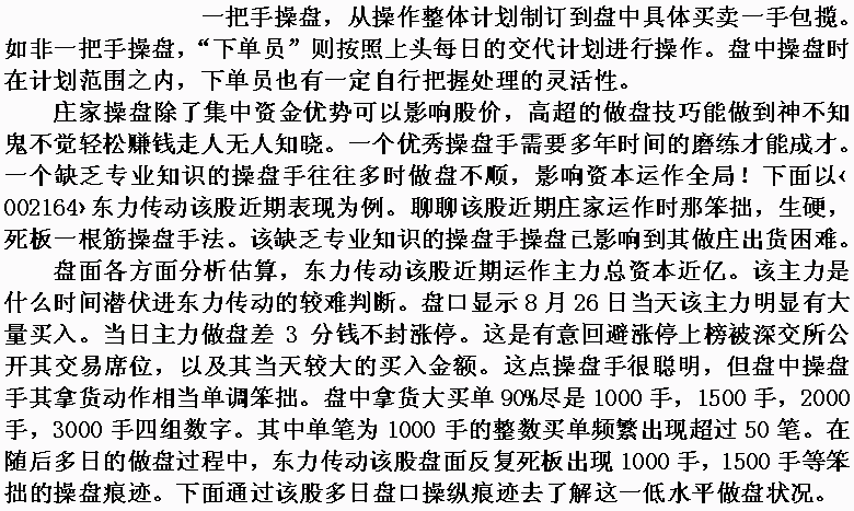 东力传动发现盘手法分析