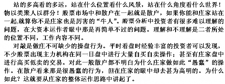 兰州民百庄家对敲发现作