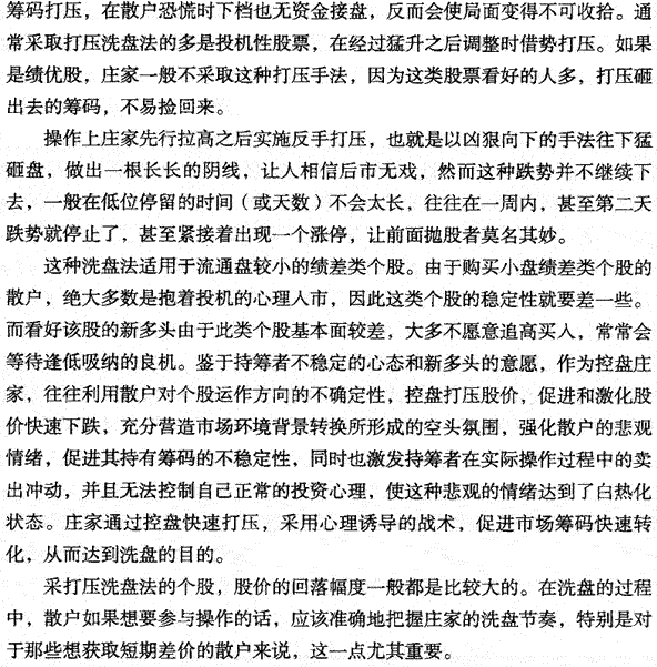 洗盘呼常用手法 图解