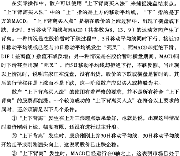 洗盘结束点呼捕捉 图解