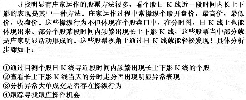 山东威达庄家发现作分析