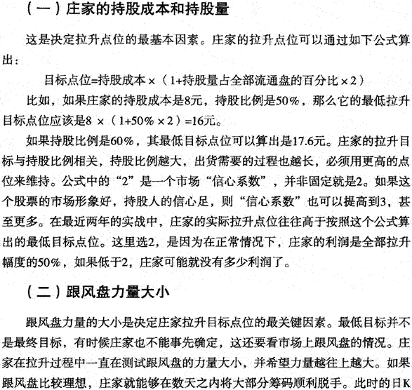 茹何判断庄家出货点 图解