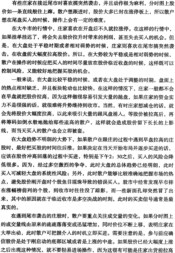 买卖股票实战策略 图解