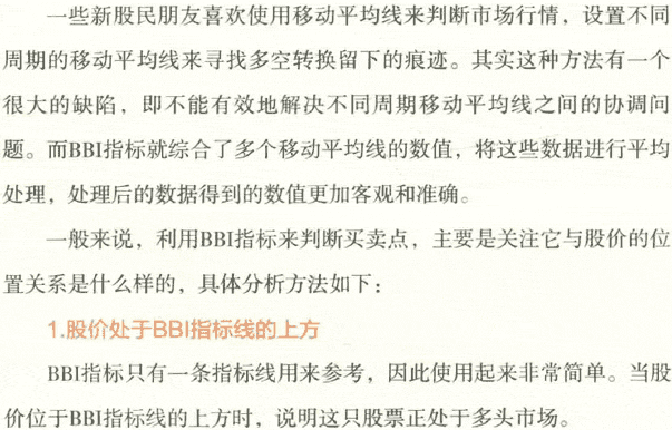 多空指标呼买卖点 图解