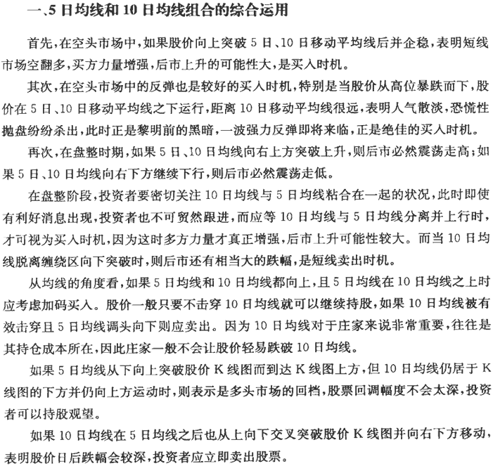 均线组合呼运用 均线从入门到精通