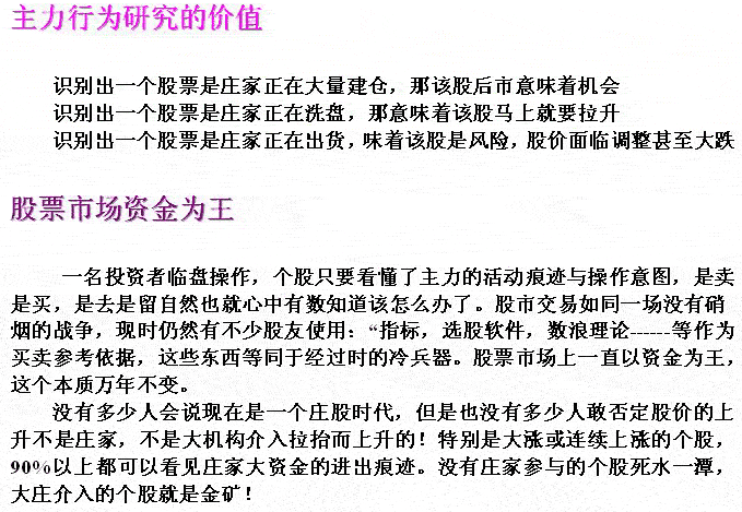 短庄与心电图分时走势-看盘绝招图解教程-767