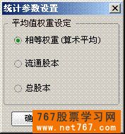 通达信集成版(兴业证券白金版V6)行情软件窗口发现作图示