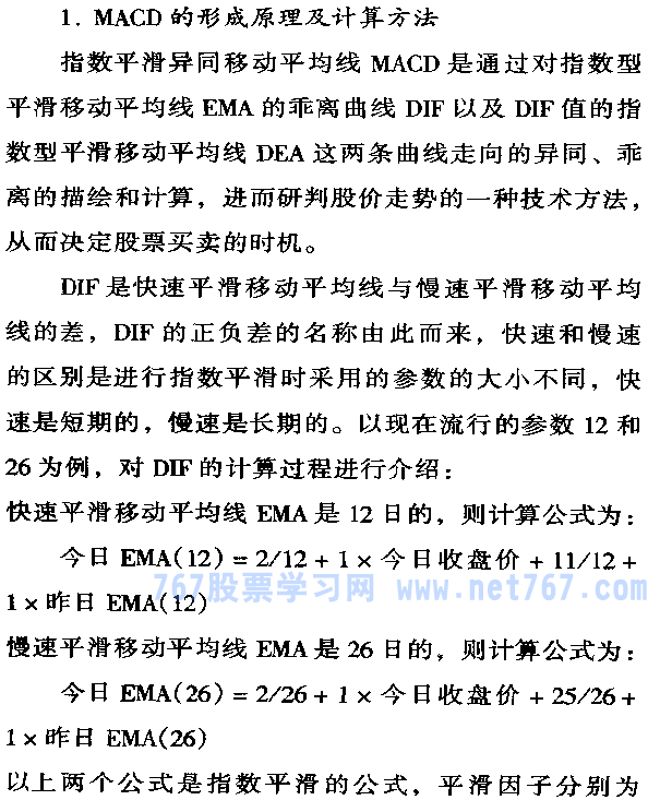 macd原理 应用与注意事项