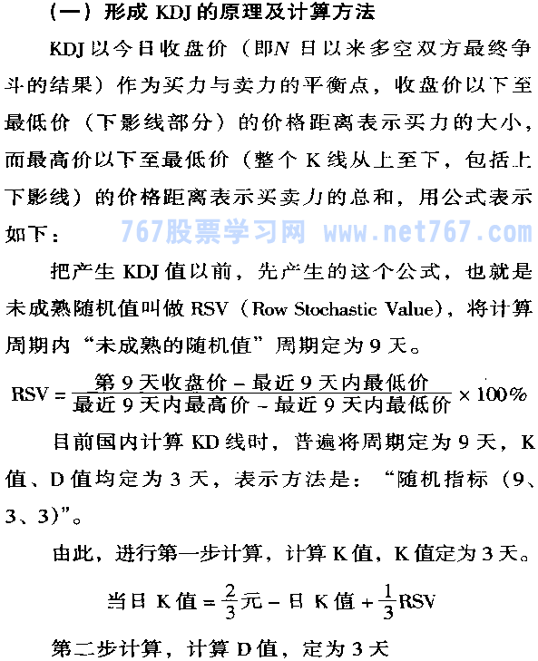 KDJ指标呼特点 应用与注意事项