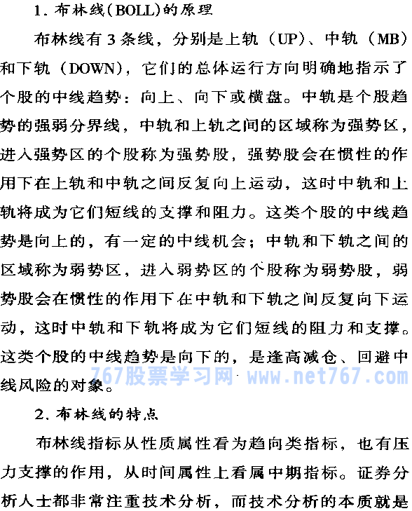 布林线呼特点与应用