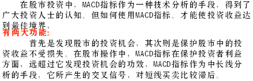 什么是MACD